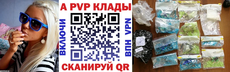 A-PVP СК  купить наркоту  Жуковка 