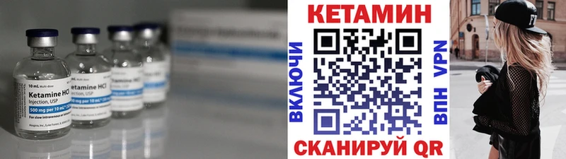 КЕТАМИН VHQ  магазин    Жуковка 