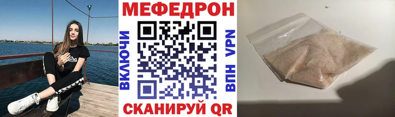 Мефедрон  Жуковка