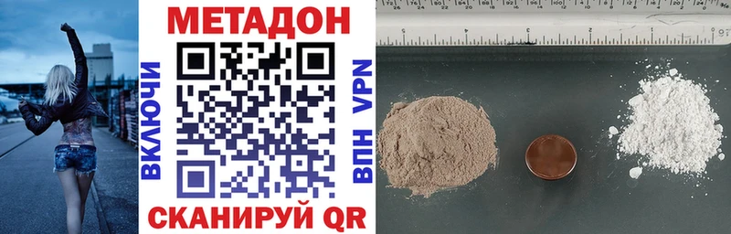 закладки Жуковка Метадон methadone